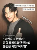 장애 유튜버 만능발의 또 다른 재능