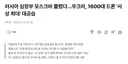 러시아 심장부 모스크바 뚫렸다우크라 1600대 드론 사상 최대