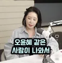 오윤혜 어떻게 나를 비판하죠?