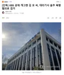 KBS 공채 개그맨 김 모 씨, 대리기사 음주 폭행 혐의로 검거