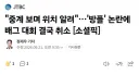 배그)찌질하게 저작권 삭제하는중인 크래프톤