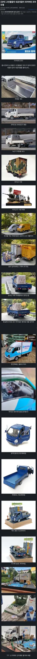 프라모델 고인물들의 대결