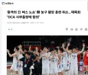 연습장에 가는 버스를 노쇼 당하고도 금메달을 딴 우리나라 남자농구 대표팀.근황
