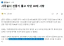 90년대 선풍기 사망기사
