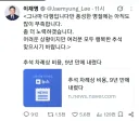 대통령님은 항상 잘한것만 SNS 쓰시는군요