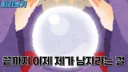 인방) 신조차 속이는 감규리