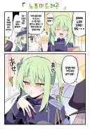 블루아카) 아오바에게 자랑하는 노조미 드래곤 핸드.manhwa