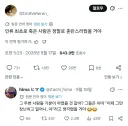 "인류 최초로 죽은 사람은 정말 혼란스러웠을 거야"