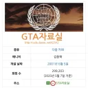 그타6 출시일이 다가오다보니 생각난 곳인데