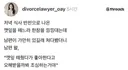 깻잎 논쟁에 대한 남편의 원칙