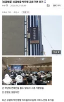싱글벙글 박진영 교회 가본 후기
