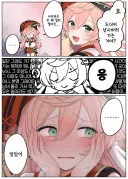 원신)배란유발제 작가님 신작.comic