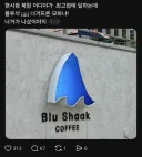 물 들어와도 준비가 안되면 노를 젓지 못함