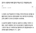조카 나한테 야채 많이먹는다고 자랑하는데