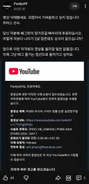 [배그] 방플 이슈 영상이 삭제된 이유
