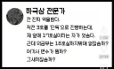 산나비] 근데 송소령은 진짜 억울하다는 거임.