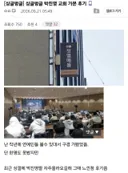 박진영이 창시했다는 새로운 종교 교회 가본 디시인