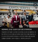 아시안게임 일본의 만행들