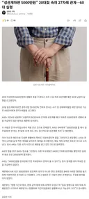 돈 준다 20대 여성 속여 수십 회 성관계한 60대 실형