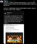 진보당 박태훈 '정치판에 기웃대는 렉카 하이에나'