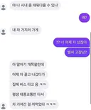 나 시내 좀 태워다줄 수 있냐.jpg