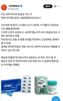 러닝 전에 먹으면 안 되는 약
