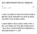 💥현재 난리난 채소먹는다고 자랑하는 조카 무시..JPG