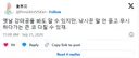 김빙삼 옹 SNS.jpg