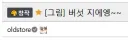 던파) 낡은창고가 그린 버섯 지에엥