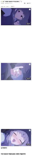블루아카) "선생님! 일로와서 이것 좀 봐봐❗️"