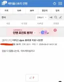메이플)순수 분탕도 이기지 못한 멘헤라