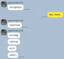 여보 집 오면 이야기 좀 해
