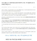 미쳐버린 디즈니 + 구독 근황 ㅋㅋㅋㅋㅋㅋㅋㅋ