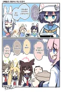 블루아카) 폭스 소대 선배들 식사 걱정하는 레빗 소대.manhwa