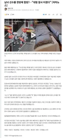 남녀 선수를 한방에 합방?…대형 참사 터졌다