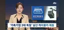 남산 케이블카 독점 손본다