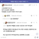 백종원 고소로 인해 디씨 실베 오른 펨코유저.jpg