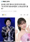 💥현재 난리난 심수봉 후배가수 저격 발언 전문..JPG