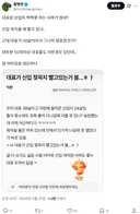 대표가 신입 젖꼭지 빨고 있는거 봄.jpg