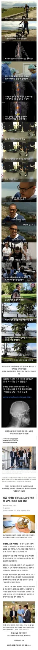 과학 승리 진행 중인 의료계 근황