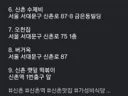 신촌 가성비 식당 모음