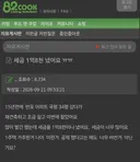 42억 벌고 1.8억 세금냈다고 징징거리는 사람.jpg
