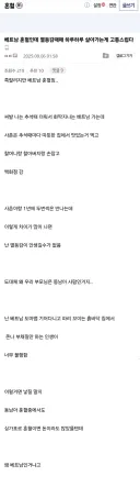 본인이 베트남 혼혈이라서 열등감으로 너무 힘들다는 디씨인....JPG