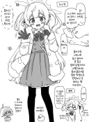 블루아카) 변장해서 몰래 선생님을 찾아온 체리노.manhwa
