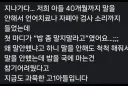 남자 특 불만 있을때 리뷰 남김