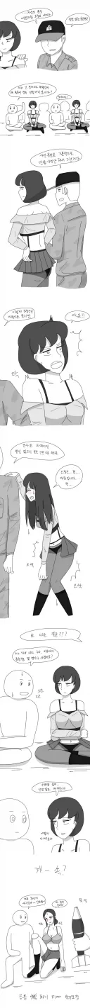 여친한테 전남친이 수백명있었대..
