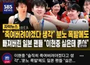 아시아게임 농구 발린 일본팬: 이현중을 죽여버리고싶다