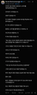 잘못해서 회사 네트워크를 꺼버린 IT 관리자의 다음 행동