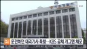 운전하던 대리기사 폭행한 방송사 공채 개그맨 체포