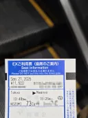 @)와 나고야행 신칸센!!!
